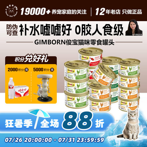 Gimborn俊宝汤罐泰国超级食物