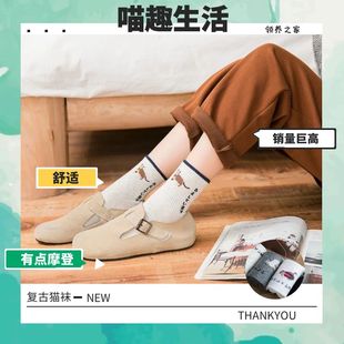 日系卡通多款 精梳棉 组合猫咪 猫猫周边袜秋冬新款 领养之家