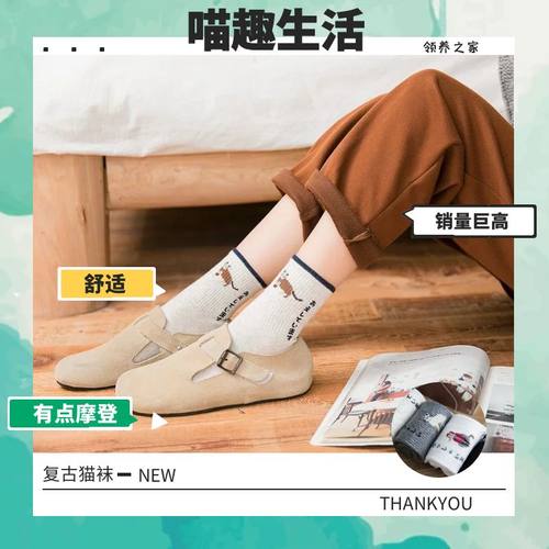 领养之家/猫猫周边袜秋冬新款 精梳棉 日系卡通多款组合猫咪