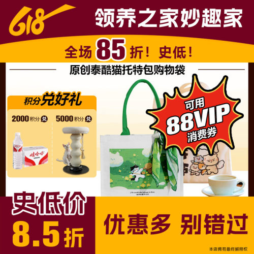 呼吁保护动物托特包领养之家