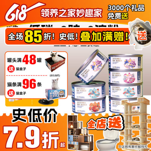 生生不息全价主食罐适口性不错