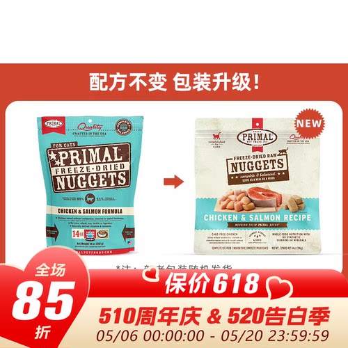 （直播专属链接） 美国PrimalPr生幼粮猫PR全价冻干粮主食冻干