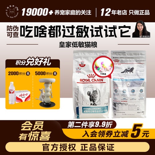 皇家猫低过敏性粮DR25低敏猫粮