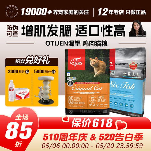 官方货源冠军标高蛋白渴望猫粮