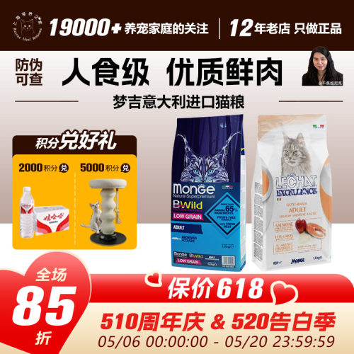梦吉呵护肠胃助消化猫粮