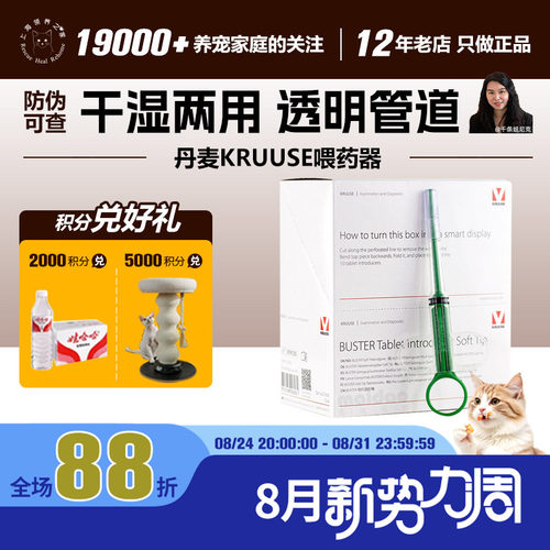 KRUUSE古氏喂药器吃药神器一体式