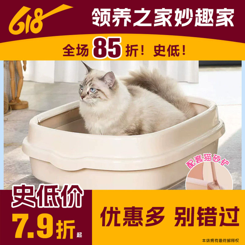领养之家 日本爱丽思猫砂盆超大号肥猫猫厕所爱丽丝开放式防外溅