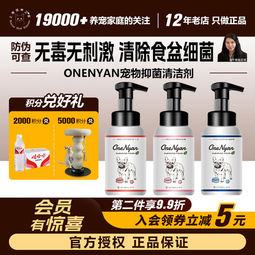 领养之家日本OneNyan宠物洗碗液猫狗洗碗猫碗清洗玩具清洁清洗剂
