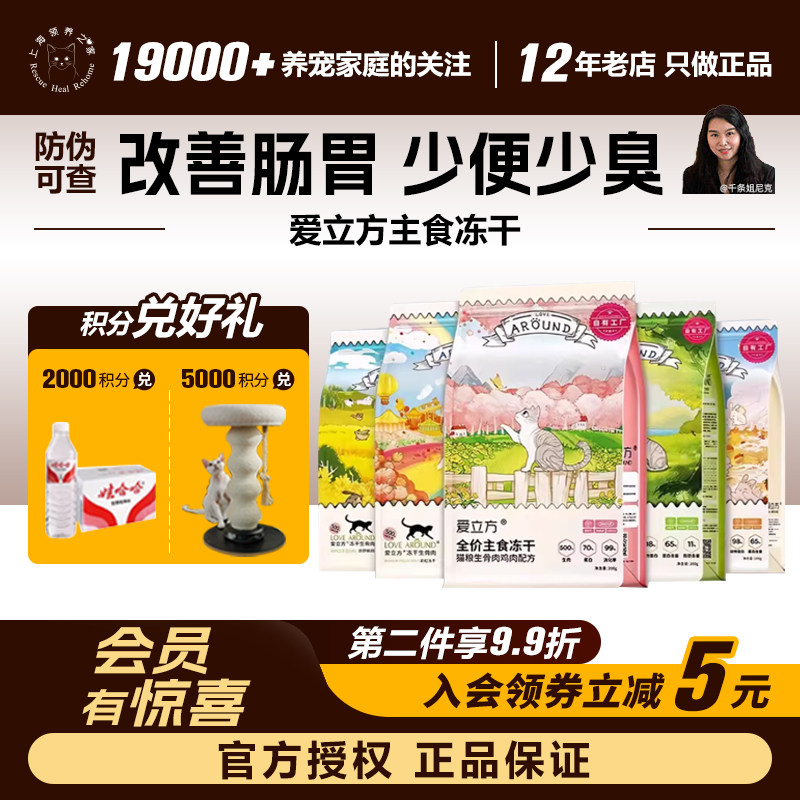 领养之家 爱立方全阶段幼粮成冻干生骨肉鸡肉猫零食罐罐头猫条猫图片
