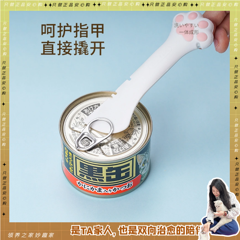 能开罐器湿粮罐头勺高颜值