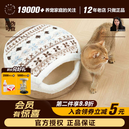 圣诞复古猫窝封闭保暖四季宠物窝