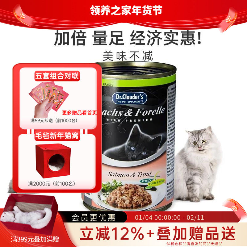 领养之家 Dr.Clauder′s克劳德德国进口幼猫成猫主食罐头全价猫罐,宠物/宠物食品及用品,猫全价湿粮/主食罐,淘宝优惠券,粉丝福利购,淘宝优惠卷