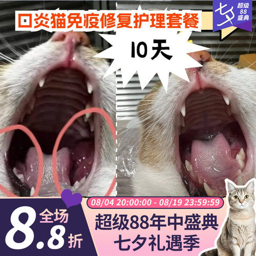 博莱得利口炎护理组合套餐