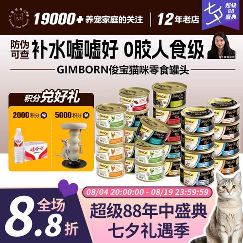 领养之家 俊宝黑罐菲力进口猫罐头猫零食白肉猫湿粮宠物补水汤煮