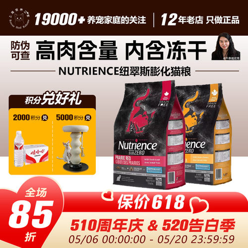 纽翠斯黑钻全猫粮官方授权