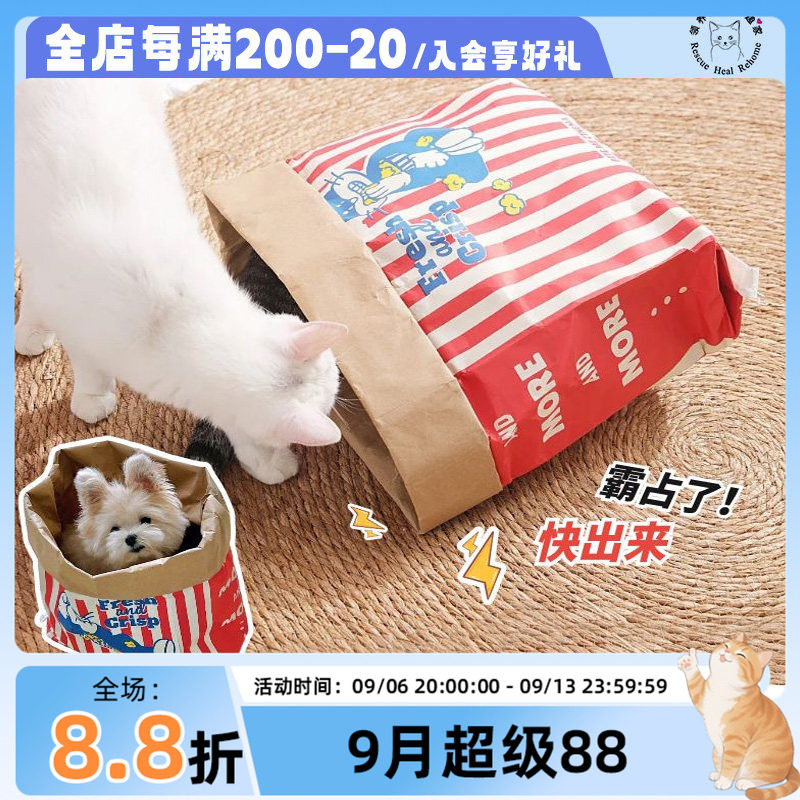 领养之家 ins新款韩国创意可爱宠物猫狗牛皮纸爆米花纸袋减压猫窝