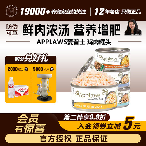鸡胸肉猫咪营养零食湿粮爱普士