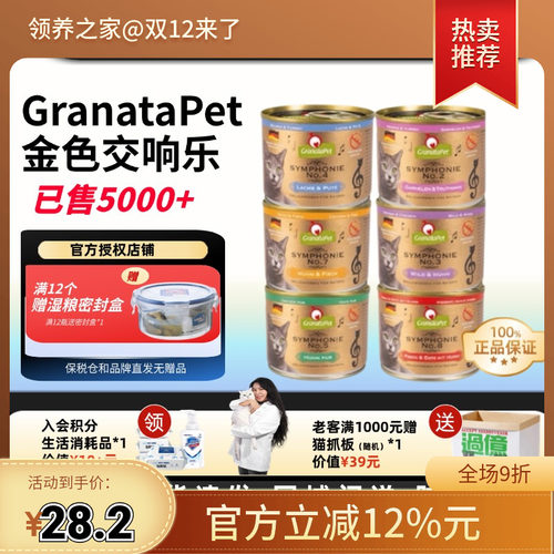 全阶主食高蛋白低敏五星级