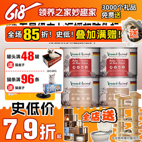 德罐天花板单一肉源高肉主食爽