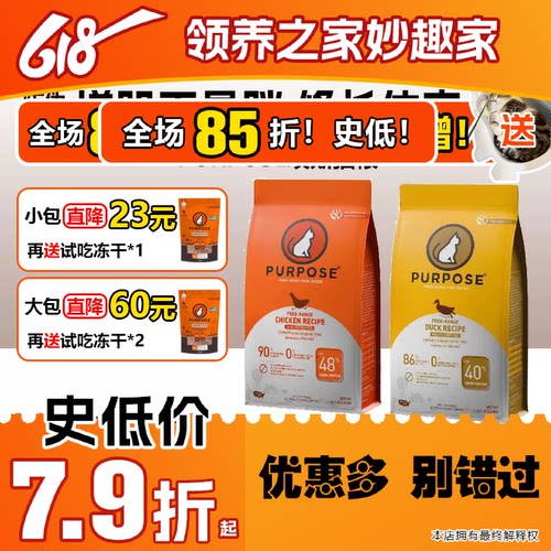 Purpose璞斯成幼猫美国鲜肉