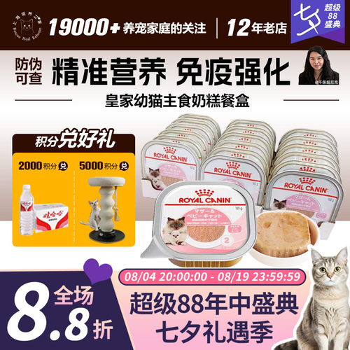 皇家奶糕餐盒幼猫孕母猫