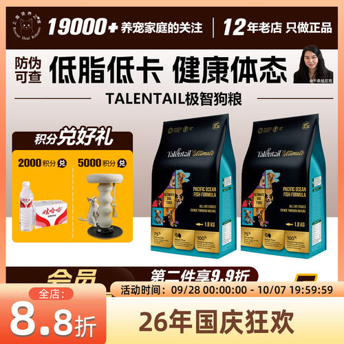 极智全犬期低脂低卡通用狗粮