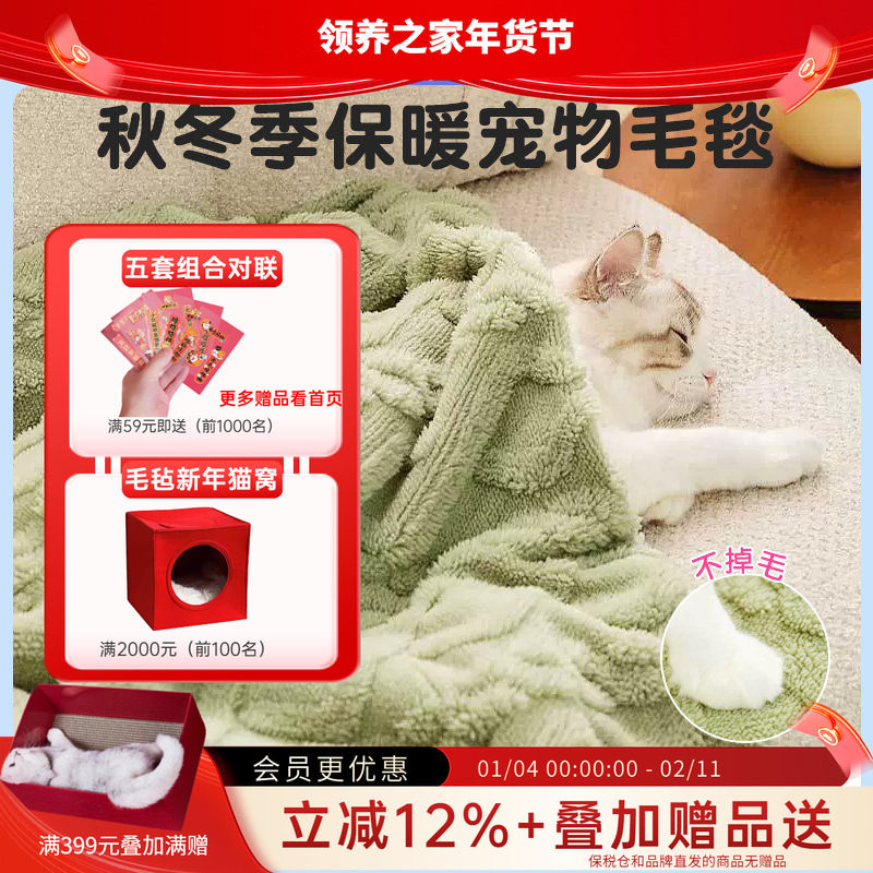 领养之家 宠物神经猫毛毯秋冬季保暖猫垫子保暖毯子加厚法兰绒,宠物/宠物食品及用品,猫窝/屋/帐篷/沙发,淘宝优惠券,粉丝福利购,淘宝优惠卷
