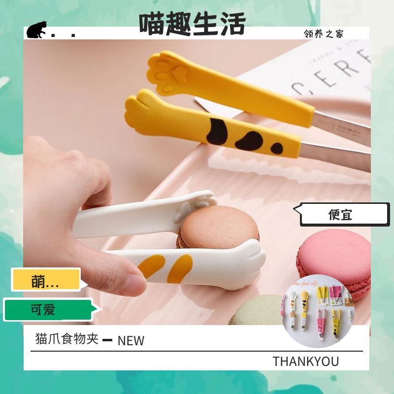 猫爪创意防烫手零食夹子不脏手