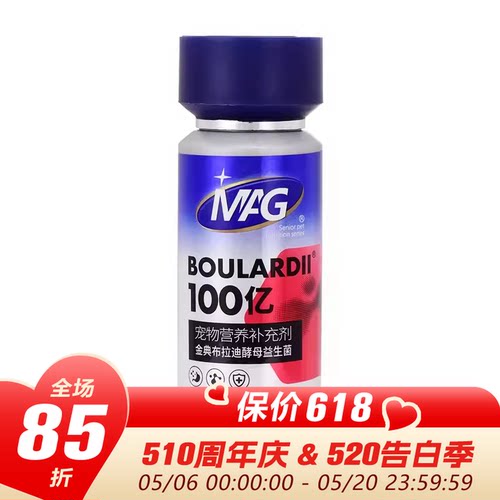 领养之家 MAG猫用布拉迪酵母益生菌加强版调理肠胃软便猫