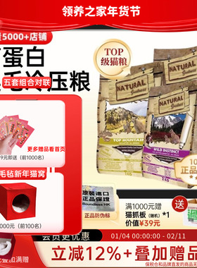 领养之家  授权NG恩萃鸡肉兔肉幼猫阶段猫咪猫冷压粮香港镭射标