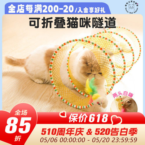佩格小猫猫隧道玩具可折叠