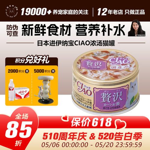 CIAO猫罐头去毛球化毛泌尿
