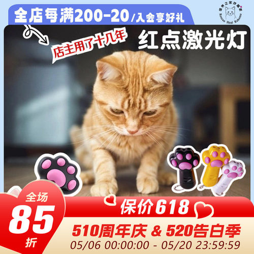 激光逗猫猫玩具红外线红点