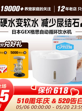 领养之家 日本GEX格思宠物猫自动循环饮水机饮水器活性炭交换滤芯
