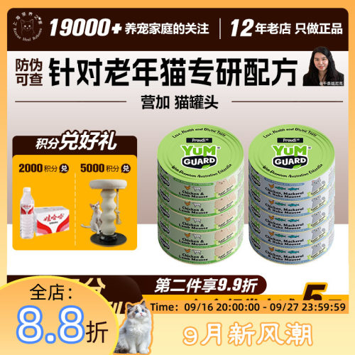 猫罐头兔肉鸡肉高蛋白猫粮