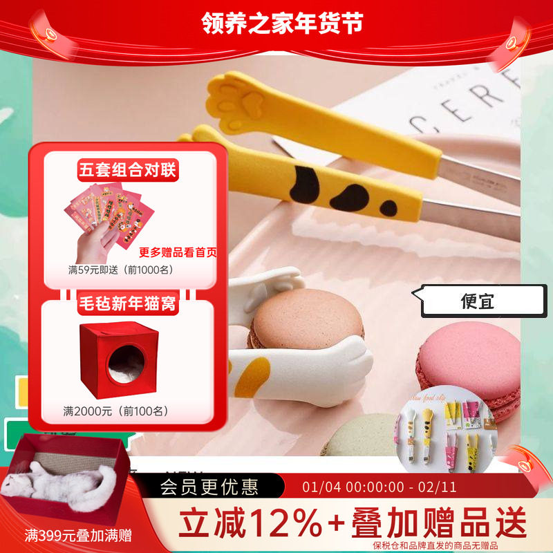领养之家 猫爪创意可爱食品夹沙拉猫包防烫零食夹子猫狗勺猫粮勺,宠物/宠物食品及用品,猫狗勺,淘宝优惠券,粉丝福利购,淘宝优惠卷