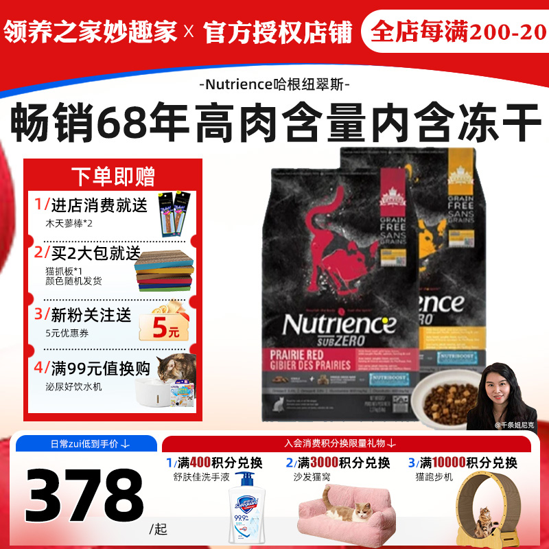 纽翠斯黑钻全猫粮官方授权