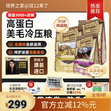 领养之家  授权NG恩萃鸡肉兔肉幼猫阶段猫咪猫冷压粮香港镭射标
