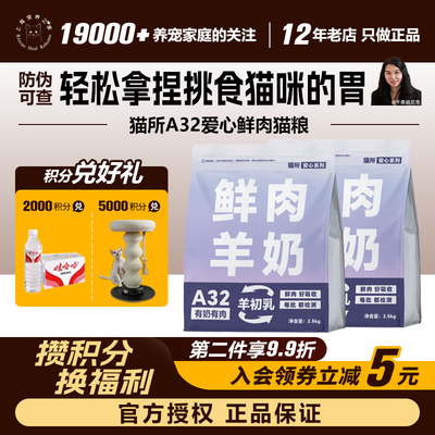 猫所爱心粮纯鲜肉无谷成猫幼猫粮