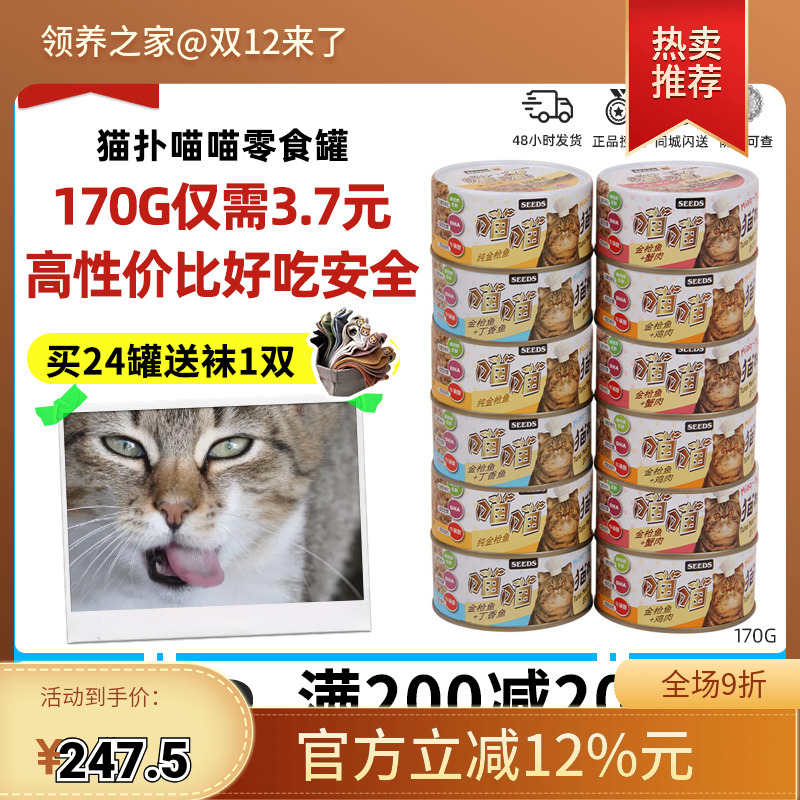 猫扑领养之家流浪毛孩子罐头