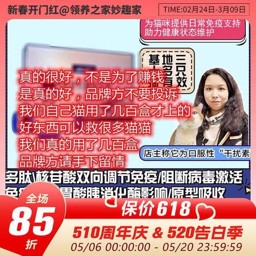 PA肽冻提高免疫力病毒性细菌性