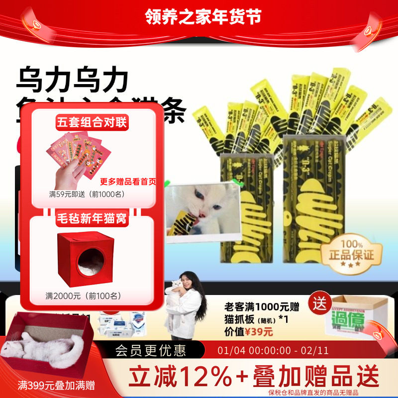 领养之家 乌力乌力猫条 Epax全阶主食猫条挪威鱼油omega3美毛护肤,宠物/宠物食品及用品,猫条,淘宝优惠券,粉丝福利购,淘宝优惠卷