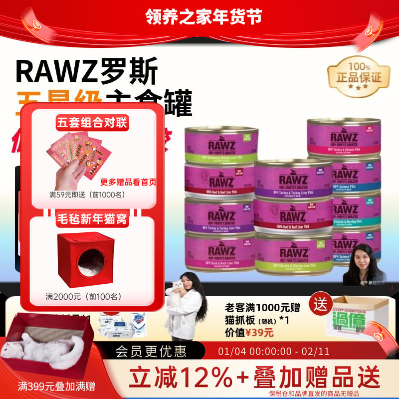 领养之家 美国RAWZ罗斯肉丝Shreds罐无谷鸡肉猫全价膨化粮主食罐r,宠物/宠物食品及用品,猫全价膨化粮,淘宝优惠券,粉丝福利购,淘宝优惠卷