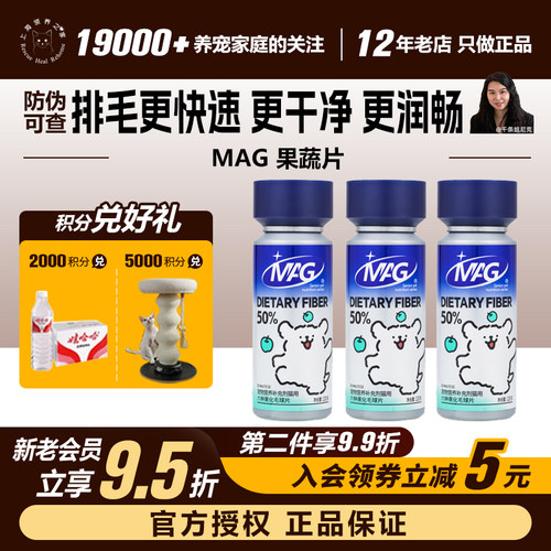 MAG水果化毛片营养化毛片吐毛