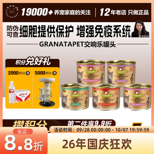 全阶主食高蛋白低敏五星级