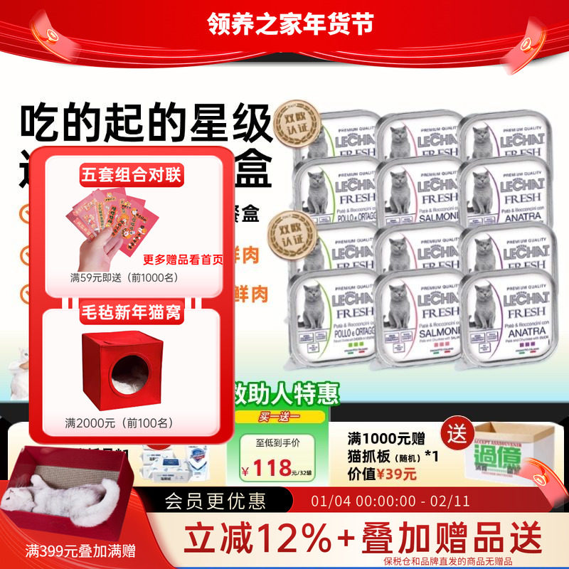 领养之家 Monge梦吉意大利爱优乐莎猫咪餐盒营养补充无谷主食猫罐,宠物/宠物食品及用品,猫零食湿粮包/餐盒,淘宝优惠券,粉丝福利购,淘宝优惠卷