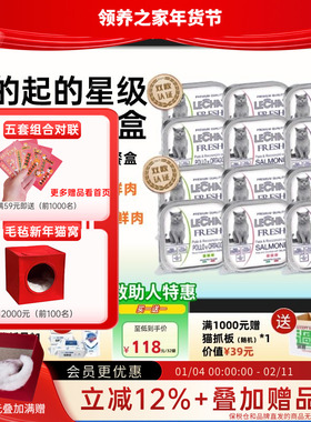 领养之家 Monge梦吉意大利爱优乐莎猫咪餐盒营养补充无谷主食猫罐