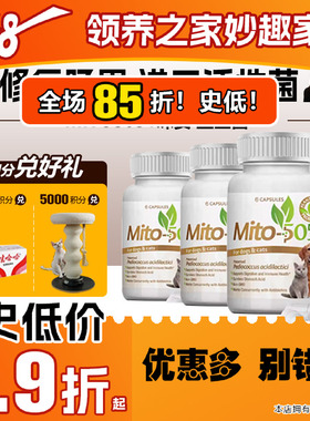 领养之家 MITO5051咪妥猫咪益生菌调理肠胃肾脏泌尿应激软便