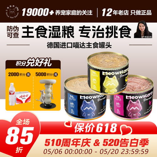 领养之家 喵达德国进口主食罐猫咪罐头补水成幼猫五谷湿粮200g