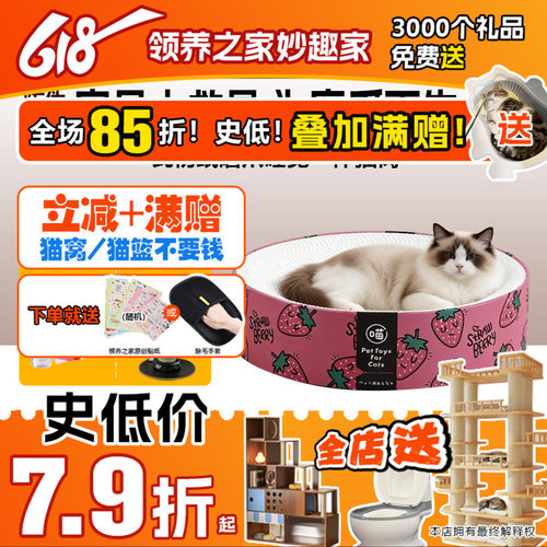 领养之家 新款白色圆形瓦楞纸猫窝耐磨耐抓韧性强磨爪睡觉一体